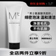 蒙度士（MdoC）男士專用氨基酸洗面奶泡沫潔面控油去黑頭粉刺痘男生生日禮物