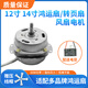 通用鴻運扇電機純銅轉(zhuǎn)頁扇8寸10寸12寸14寸馬達配件5線200-350mm 【純銅】14疊厚鴻運扇電機