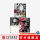 一個(gè)廣告人的自白+奧格威談廣告+以紅之名（套裝3冊(cè)）大衛(wèi)奧格威等著 一個(gè)廣告人的自白作者 中信出版社圖書