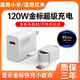 雷珞克適用小米充電器頭120w極速閃充套裝13/11青春版適用紅米k70/K50/k40/k60手機type-c數據線(xiàn)快充頭 官新正品【120W金標快充套裝】配金標數據線(xiàn)1米