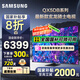 三星（SAMSUNG）國(guó)家補(bǔ)貼 25年款65/75/85英寸QX5DB系列QLED超薄2.7CM 4K超高清電視120Hz（Q70DB升級(jí)款）以舊換新 85英寸 國(guó)補(bǔ)一級(jí)能效 QA85QX5DBJXX