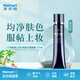 CPB肌膚之鑰明星長(zhǎng)管隔離 37mL 滋潤(rùn)款長(zhǎng)效持妝提亮膚色所有膚質(zhì)適用