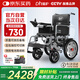 迪護(hù)電動輪椅車?yán)先巳詣虞p便可折疊旅行專用智能超輕便攜式家用代步
