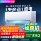 華凌空調(diào) 大1.5匹 空調(diào)掛機(jī)臥室空調(diào) 3代新一級能效 變頻冷暖大風(fēng)量 超省電掛機(jī) 以舊換新 1.5匹 一級能效 35GW/N8HA1Ⅲ-P
