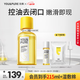 羽素閉口水200ml 控油水收縮毛孔去閉口粉刺保濕精華水爽膚水護(hù)膚品