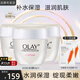 玉蘭油（OLAY）面霜滋潤霜補水保濕乳男女通用護膚品早晚潤膚霜亮膚水潤節(jié)日禮物 滋潤霜50g*3