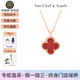 梵克雅寶（Van Cleef & Arpels）項(xiàng)鏈女 四葉草18K紅玉髓幸運(yùn)星小紅花項(xiàng)鏈送女士女友節(jié)日送禮 小號(hào) 紅玉髓 VCARN59M00 9.5mm