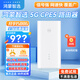 華為智選5G CPE5 Brovi移動(dòng)路由器可插卡無(wú)線寬帶上網(wǎng)寶全網(wǎng)通隨身WiFi6企業(yè)級(jí)千兆網(wǎng)口直播上網(wǎng)wifi熱點(diǎn) 華為智選5G CPE5 S【H153-381】