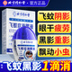 北京同仁堂飛蚊癥專(zhuān)用醫用玻璃體混濁眼藥水搭氨碘i肽滴眼液藥京i東大藥房 單瓶裝試試效果