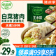 必品閣（bibigo）白菜豬肉水餃 1200g 約48只 早餐 夜宵 生鮮速食餃子 速凍食品