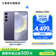 三星（SAMSUNG）Galaxy S24+ 超視覺影像 2K超清全視屏 超亮屏護(hù)眼 智能Bixby AI 旗艦手機(jī) 秘礦紫 12GB+256GB
