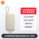 小米自帶線充電寶 33W快充移動(dòng)電源20000毫安 雙向快充小巧超大容量便攜可上飛機(jī) 適用于華為小米蘋(píng)果 小米自帶線充電寶20000毫安33w【淺咖色】