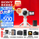 索尼（SONY）【上海國(guó)補(bǔ)】ZV-E10L APS-C半畫微單 ZV-E10  vlog直播4K視頻側(cè)翻式液晶屏zv-e10 白色套機(jī)+原裝電池+白色藍(lán)牙手柄 官方標(biāo)配（不含內(nèi)存卡）