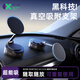 車(chē)行官真空吸附磁吸車(chē)載手機支架2025款吸盤(pán)車(chē)內多功能汽車(chē)固定手機支架 玻璃面專(zhuān)用【磁力吸附金屬款】 （真空吸附+專(zhuān)用款）