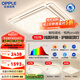 歐普（OPPLE）全光譜快裝奶油風(fēng)滿天星客廳燈吸頂燈智控調(diào)光套餐燈具悅?cè)话譚C A2【三室1廳】