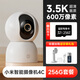 小米智能攝像機4C 家用監控攝像頭600萬(wàn)像素手機遠程查看 標配+256G卡 官方標配