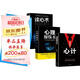 讀心術+玩的就是心計+心理操縱術（套裝全3冊）