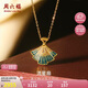 周六福流星扇黃金項鏈女足金吊墜七夕禮物計價A069667 約3.1g 40+5cm