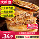 大希地牛肉餡餅 面點(diǎn)酥皮餡 早餐食品半成品 手抓餅學(xué)生兒童早餐煎餅 牛肉餡餅5片*2袋