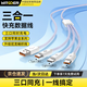 智國(guó)者（WITGOER）100W三合一數(shù)據(jù)線多功能充電線適用蘋果iPhone16/15平板電腦華為typec/vivo手機(jī)充電線三合一1.2米