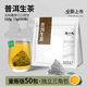 陳一凡 普洱生茶普洱茶茶葉生普云南勐海古樹(shù)茶獨立可冷熱泡小茶包150g