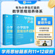 學(xué)而思秘籍 小學(xué)數學(xué)思維培養 教程+練習11級+12級 六年級適用 套裝四冊?shī)W數思維訓練舉一反三 計算圖形行程應用組合題解題思路