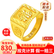 曼舒愛黃金戒指男款999足金活口可調(diào)節(jié)男士款福字戒指送長輩送老公 約5.7克（面寬約14mm）