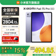 小米平板7S Pro 12.5英寸平板電腦 3.2K 超清護眼屏144Hz 玄戒? O1 澎湃OS2辦公娛樂(lè )平板 紫色 12GB+256GB