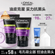 歐萊雅男士抗黑頭潔面乳100ml*2套裝控油祛痘去角質(zhì)洗面奶護(hù)膚品禮物