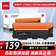 得力（deli）178nw硒鼓 w2080A硒鼓 適用惠普178nw硒鼓 179fnw墨盒 150a 150nw 118A硒鼓 黑色大容量