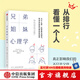兄弟姐妹心理學(xué)：為什么第一胎容易當(dāng)領(lǐng)導(dǎo)，而弟弟妹妹負(fù)責(zé)改變世界 你的出生順序決定了現(xiàn)在的你 邁克爾·格羅斯著 中信出版社圖書
