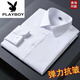 花花公子（PLAYBOY）冰感桑蠶絲白襯衫男長(cháng)袖商務(wù)正裝職業(yè)修身高彈力免燙襯衣韓版 白色 彈力 39 【110-125斤】