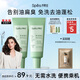 Spes詩(shī)裴絲控油蓬松 免洗洗發(fā)水 80ml*2去油止癢 持久留香 洗發(fā)露