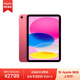 Apple iPad 11英寸平板電腦  25年款（128GB WLAN版/A16芯片 MD4E4CH/A）粉色*企業(yè)專享