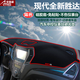 適用于現代ix25ix35全新勝達途勝瑞納悅動(dòng)汽車(chē)儀表臺避光墊 中控臺遮陽(yáng)檔防曬隔熱墊防塵防滑墊 現代全新勝達【中控帶儲物盒】-紅邊帶刺繡標 改裝專(zhuān)用儀表臺防反光墊 汽車(chē)用品內飾配件