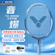 威克多（VICTOR）世界冠軍力薦victor勝利音爆羽毛球拍TKBOOM高磅進(jìn)攻碳素鐵錘Pro 新色TK-BOOM音爆 白藍(lán)4U-成品拍 26磅（羽壇小能手）
