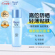碧柔（Biore）輕透倍護防曬乳液40ml面部身體隔離防曬霜防紫外線(xiàn)學(xué)生七夕禮物