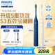 飛利浦（PHILIPS）電動(dòng)牙刷S3 生日禮物 成人情侶款送男生/女友 柔和亮白刷頭小羽刷 5種模式 七夕情人節禮物 【情侶雙支裝】藍色+白色