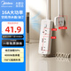美的（Midea）16A大功率空調(diào)插座 帶開關(guān)插排/插線板/排插/拖線板/接線板 3位總控全長1.8米
