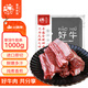 春禾秋牧巴西草飼原切牛肋條 凈重2斤 燉煮香煎燒烤 進(jìn)口牛肉生鮮