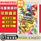 任天堂Switch游戲卡帶 任天堂 NS游戲軟件 全新海外版現貨 馬里奧派對 空前盛會(huì )  國內速發(fā)