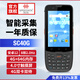 思必拓（speedata）SC40G 55G手持終端國產(chǎn)芯片智能倉儲(chǔ)盤點(diǎn)安卓12 4+64G手機(jī)北斗定位制造PDA出入庫ERP/WMS SC40G(4寸屏安卓12八核4+64G)
