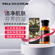 寶麗（POLA）桂花香沐浴露體驗裝30ML