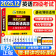 新版【備考2025年12月】英語四級真題 閱讀理解聽力翻譯寫作文專項訓練 華研外語4級歷年真題考試備考2025 新題型 大學CET4級模擬試卷預測詞匯單詞書 當當 備考25年12月】四級英語真題