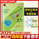 2025春孟建平各地期末試卷精選四年級下冊數學(xué)人教版同步課本期末測試卷