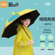 米波迪（Meebordi）兒童雨傘小學(xué)生幼兒園寶寶傘恐龍卡通半自動(dòng)晴雨兩用傘學(xué)生7-12歲