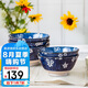 美濃燒（Mino Yaki）日本進(jìn)口陶瓷飯碗古染藍(lán)繪春櫻秋葉多用碗5英寸釉下彩5件套禮盒裝