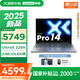 聯(lián)想小新Pro14 AI元啟 2025補貼  超輕薄筆記本電腦【國家補貼20%】 高性能辦公設計學(xué)生本 標壓酷睿2代Ultra5 32G 1T丨全能擴展 14英寸｜2.8K｜120Hz｜廣色域屏