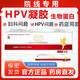 俏安-婷抗hpv病毒生物凝膠敷料干擾素16高危轉(zhuǎn)陰道白帶宮頸糜爛癥 【藥房直發(fā) 官方正品】俏安婷抗hpv 五盒