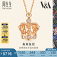 周生生 18K玫瑰金V&A系列桂冠皇冠彩金鉆石項(xiàng)鏈掛墜女款 47厘米